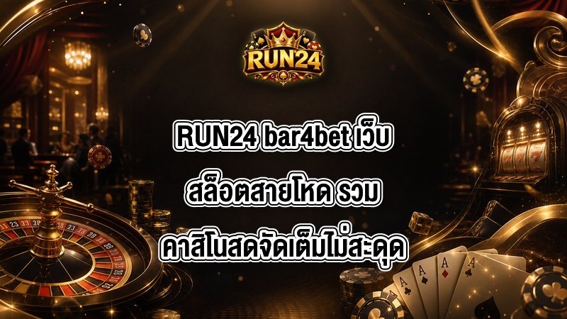 RUN24 bar4bet